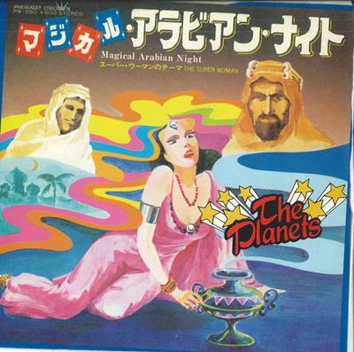 7inch Record PLANETS - Magical Arabian Night / The Super W PW560 PANAM 1978 Japan Pop Used