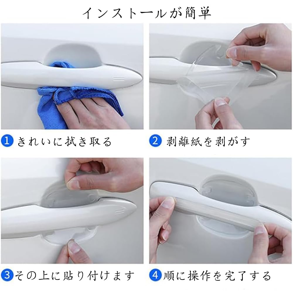 FUGSHIYI Door Handle Protector, Car Door Guard, Rearview Mirror, Set of 10, Transparent, Exclusive