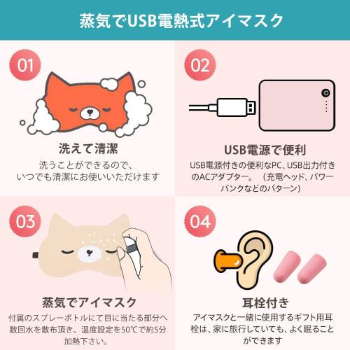 Loveur Date Fluffy Hot Eye Mask, USB Electric Heating, Cute, Relaxing, No Pressure, Light Blocking, Temperature Control, Auto Power Off, Safety Protec