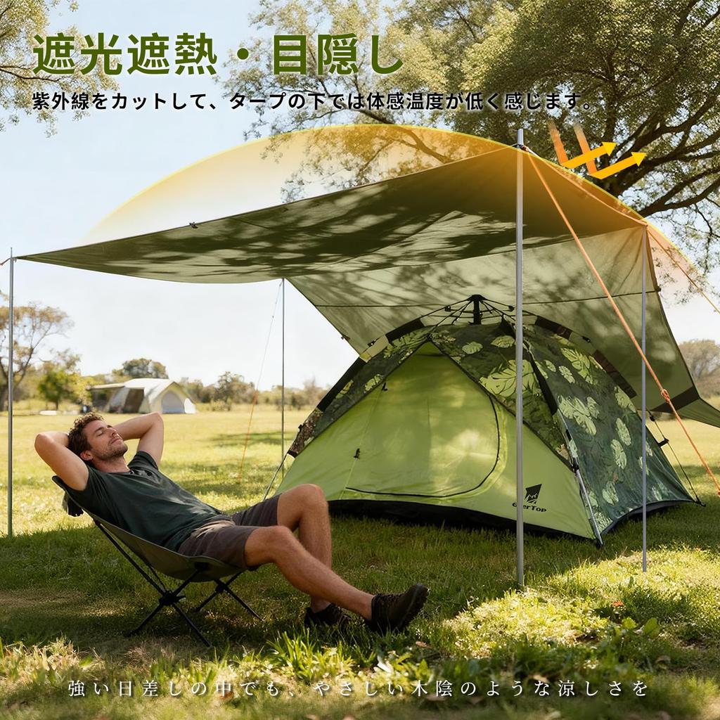 Geer Top Waterproof Camping Tarp, 3m X 5.25m, Large, Light-Blocking, Heat-Shielding, Water-Resistant (3000mm), Tear-Resistant, Sunshade, Car Side Tarp