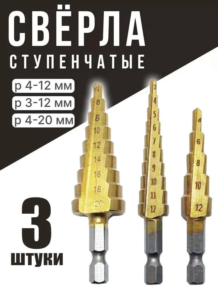 Set of diamond eccentric drills 6/8/10/ 12 mm for glass, tiles, ceramics, 4 items. Triangular drill, high accuracy, Wolfram steel
