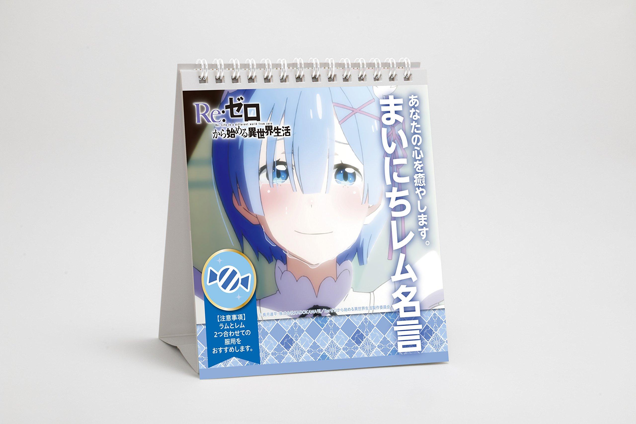 

ре:ZERO -Начало жизни в другом мире- [Ежедневный календарь] Исцели свое сердце. Ежедневные цитаты Рем