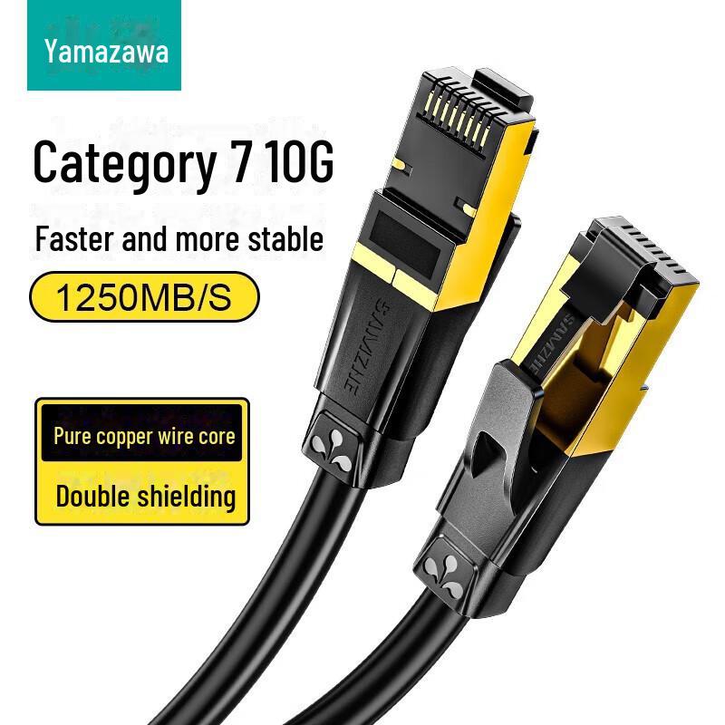 

Shanze CAT7 Network Cable: Eight-Core, Pure Copper, Gold-Plated, Double Shielded High-Speed 10G Ethernet Jumper. 0.5m