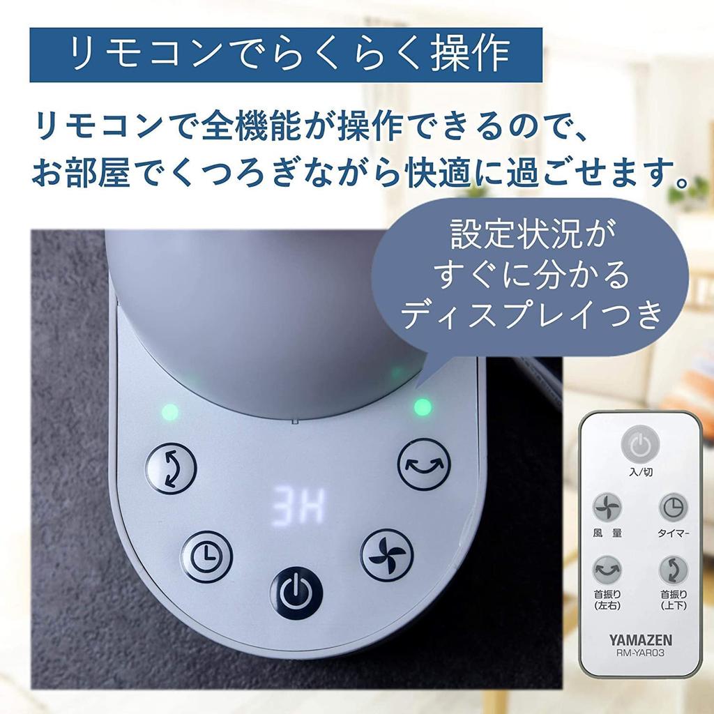 Circulator swing remote timer White [Yamazen] Wall-mounted (Automatic up/down/left/right) (Silent mode) (With control) (With function) YAR-FVK152(WH)