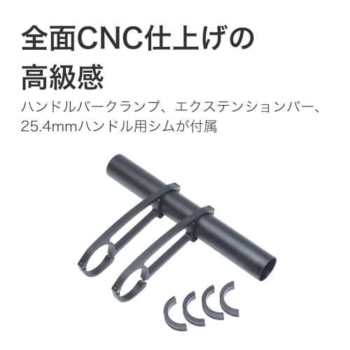 KCNC Lightweight Aluminum CNC Cycle Computer Mount Extension for Brevets, 190mm Wide, Compatible with 31.8mm/25.4mm Handlebar Diameters