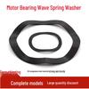Elastic Wave Washer for Motor Bearings: Models 6204/6205/206/6309