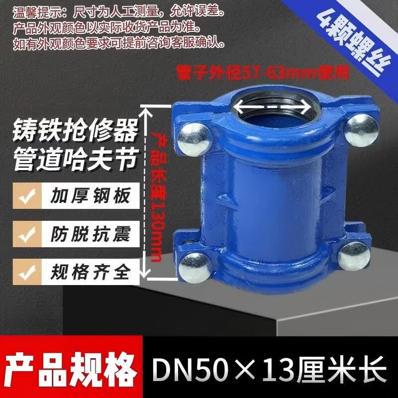 Tuofang Cast Iron Pipe Repair Clamp