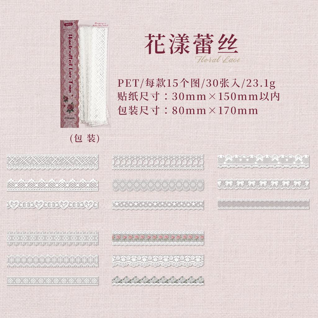 30pcs Handbook Lace Series Creative Retro Lace Ribbon Strip Stickers Scrapbook DIY Aesthetic Material Stationery Stickers