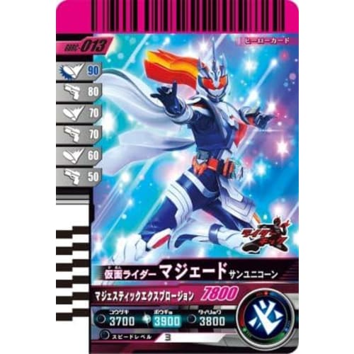 Ganbaride Legends GBRC-013 Majeed Sun Unicorn [Ganbaride Chronicle]
