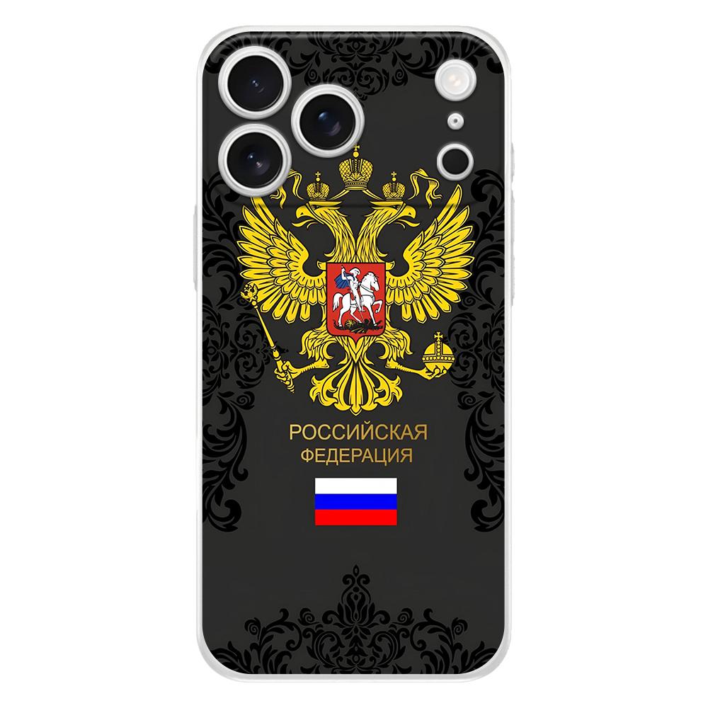 Soft Clear TPU Phone Case For iPhone 17 Air 16E 16 11 15 14 Pro MAX 12 13 7 8 Plus SE Easter Cover Protection Russian Flag