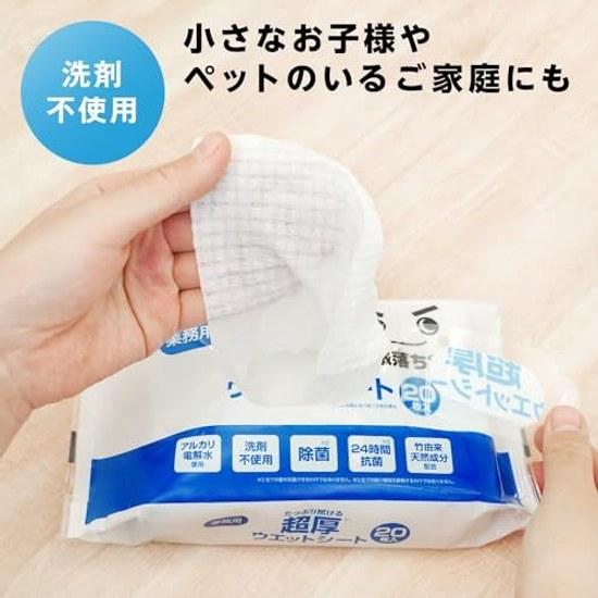 Reck Commercial Heavy-Duty Gekkochikun Extra Thick Wet Sheets 20 x 12 packs (240 sheets) Flooring Alkaline Electrolyzed Water Use Disinfection