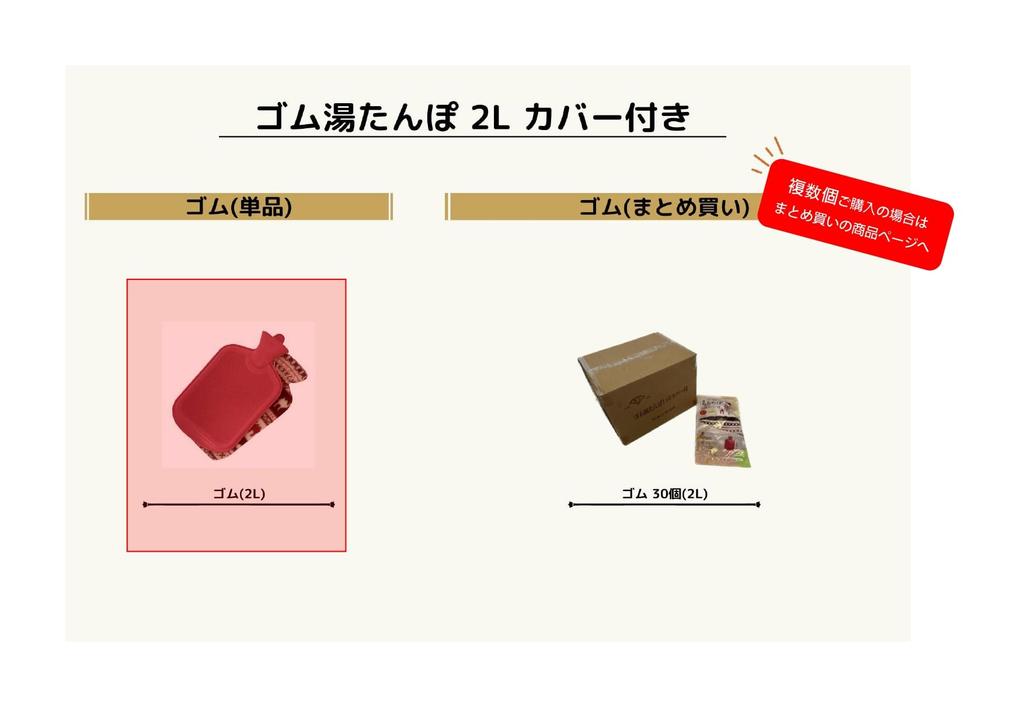 Onoue Seisakusho Rubber Hot Water 2L with Cover Disaster Home 2 (ONOE) MY-422 Bottle, [Camping, Preparedness, Use, Water-Refillable, Urethane,