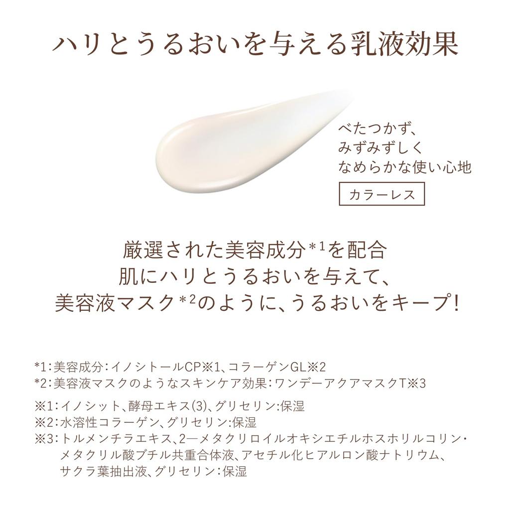 Elixir Day Care Revolution Increased Set Sample Included +ba [Quasi-drug] 3-day