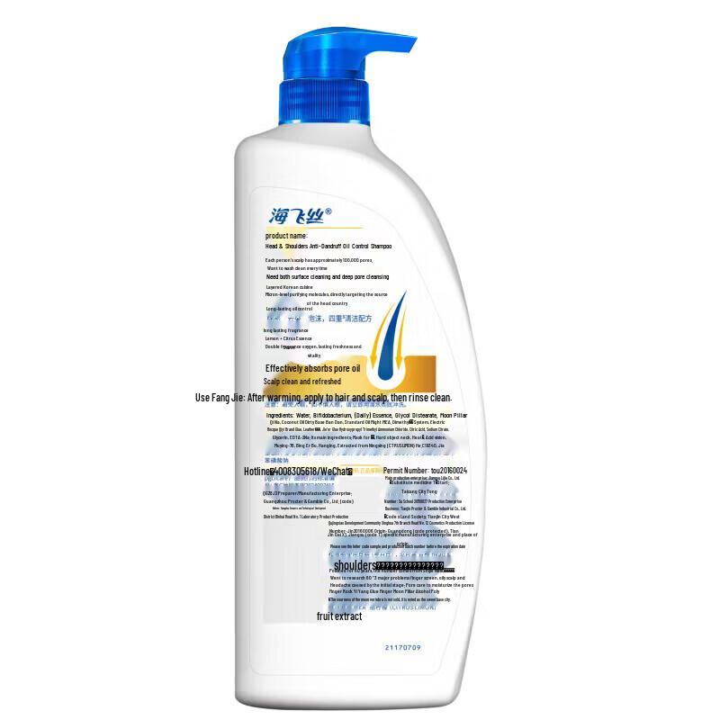 Head & Shoulders Refreshing Oil Control Anti-Dandruff Shampoo