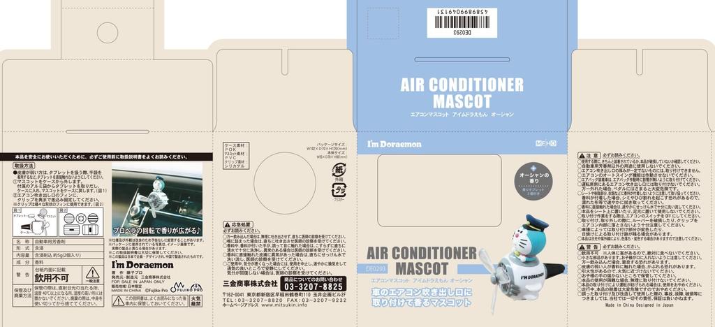 Sankin Shoji Air Conditioner Mascot Doraemon DE0293 I'm