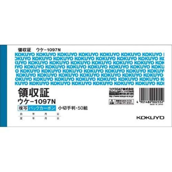 

KOKUYO copy receipt check horizontal type back carbon 10 books