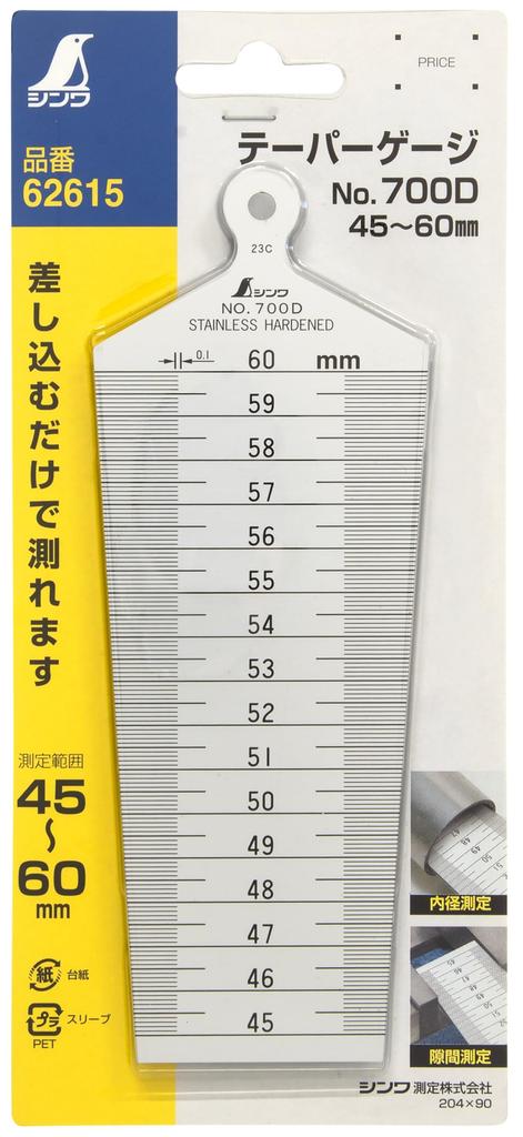 Shinwa Measurement Taper Gauge No.700C 45~60mm 62615