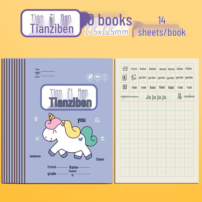 Elementary School Tian Zi Ge Exercise Book with Hanyu Pinyin for Kindergarten Mathematics