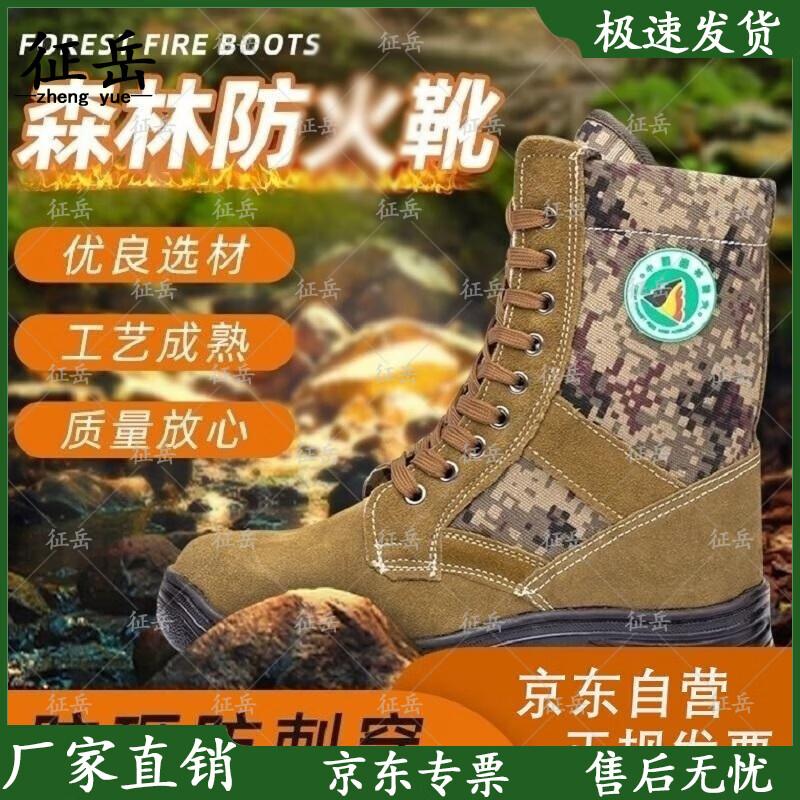 Firefighter High-Temperature Resistant Boots