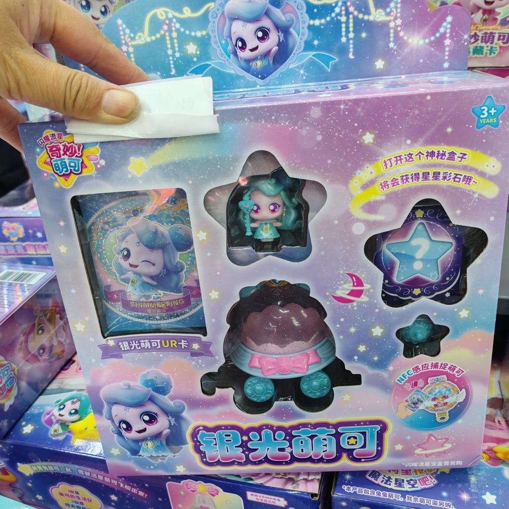 Hot Catch! Teenieping Shining Meteor Silver Light Aurora Doll Cute Heart Season 7 Birthday Gift Toy For Girls Collectible Toys