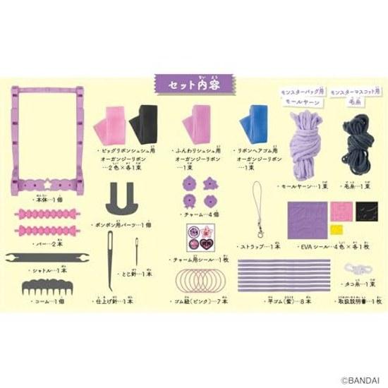 BANDAI Ameer Night Sweet Suitable ages 5 up