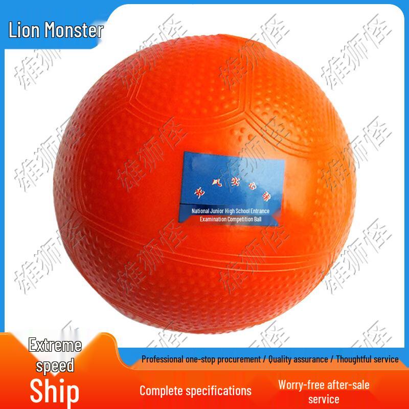 Xiongshiguai Anti-Slip Training Throwing Ball
