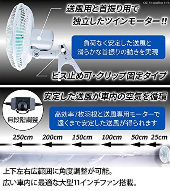 Jet Inoue for 24V Cars Cigarette Lighter Power Multi-Room Fan, 11-inch, (DC24V Supply)