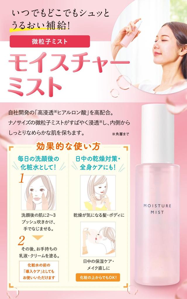 QUTOPIA Moisture Penetrating Hyaluronic Acid Pure Hyaluronic Made in Mist, 80ml, Lotion, 100% Acid, High-Purity, Japan, Fragrance-Free, Color-Free,