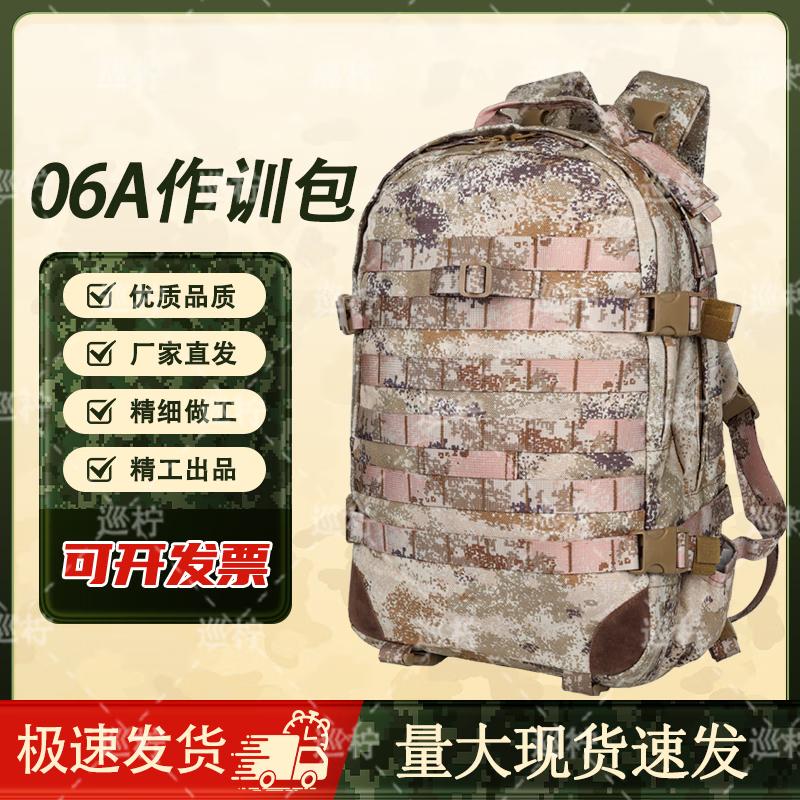 Xunling 06A Tactical Camouflage Backpack