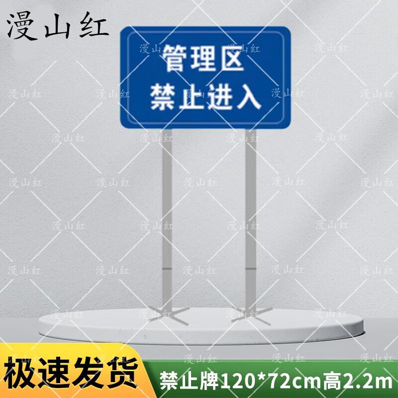 Custom Area Restriction Warning Sign