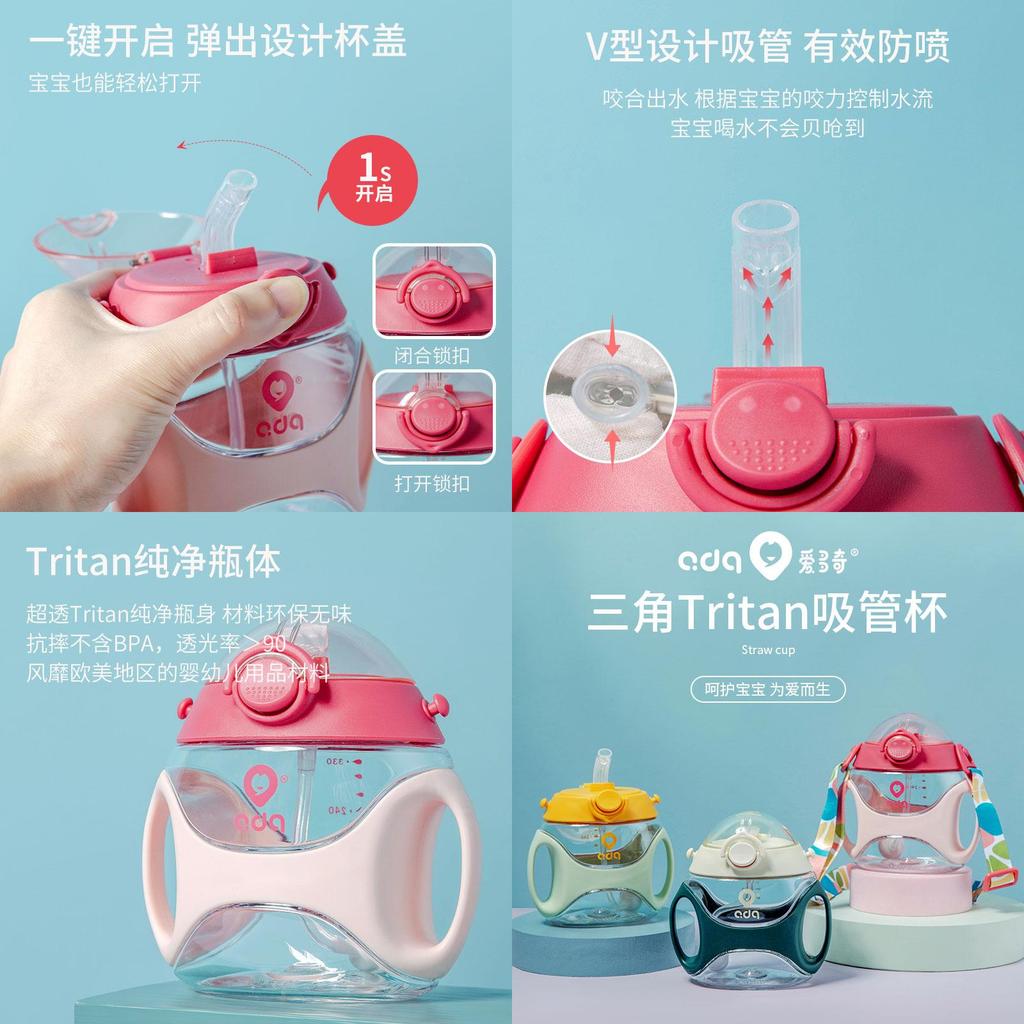 Non-imported Loveduoqi Tritan Children's Straw Cup High-quality And Durable Suitable For Kids With Handle