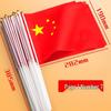 Handheld Chinese National Flag Set