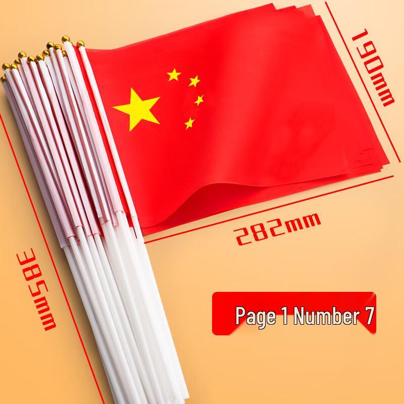 Handheld Chinese National Flag Set
