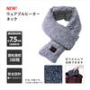 Doshisha Wearable Neck Heater, Hand Washable, Beige, Pieria WHU-N01 BG