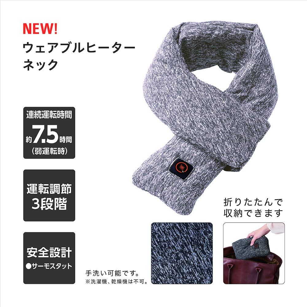 Doshisha Wearable Neck Heater, Hand Washable, Beige, Pieria WHU-N01 BG