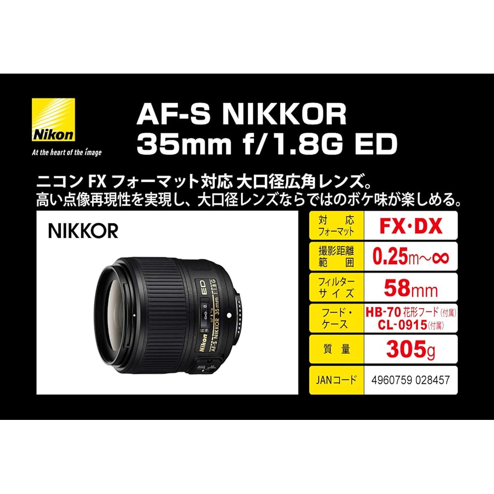 Nikon Single Focus Lens AF-S NIKKOR 35mm f/1.8 g ED Full Size Compatible
