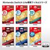 [nintendo licensed product] easy-to-apply blue light cut film pita paste for nintendo switch lite [compatible with nintendo switch lite]