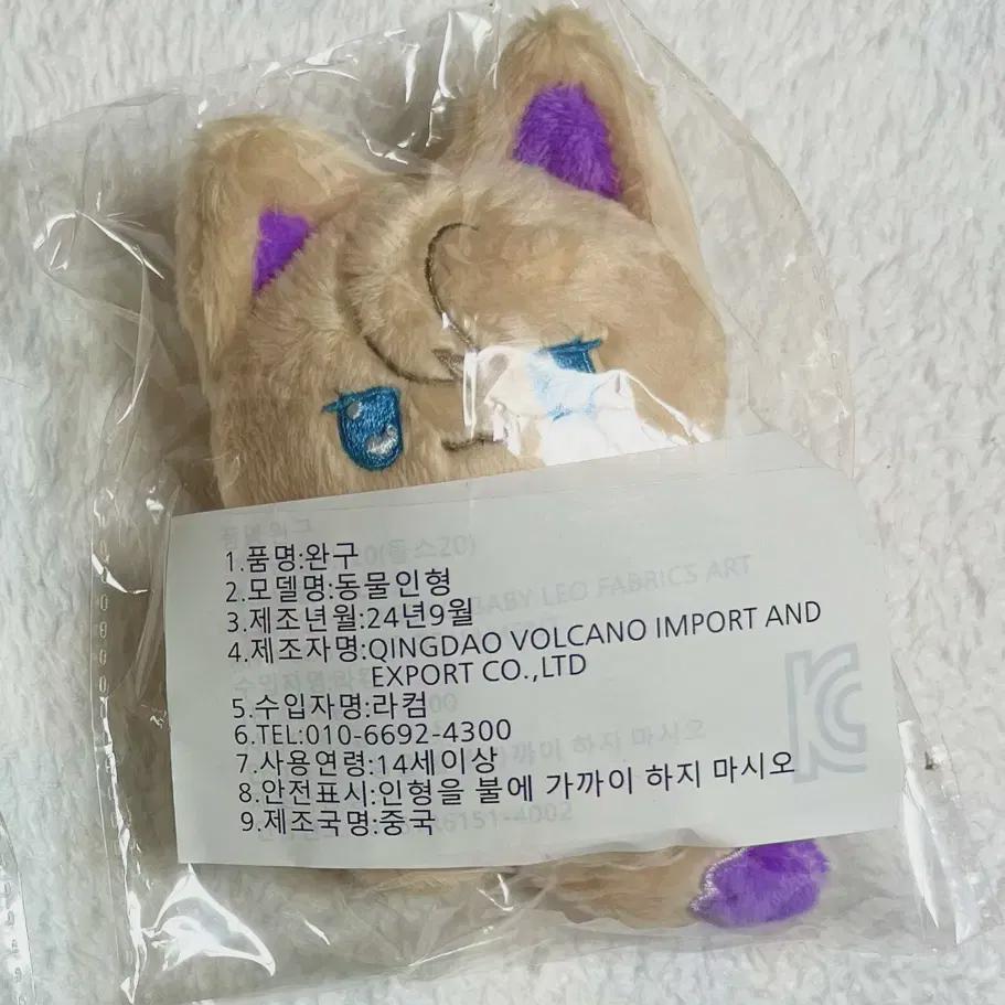 Plave Noah Doll Is Sealed