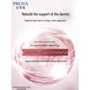 PROYA Firming Secret Serum 3.0 (New Upgraded)