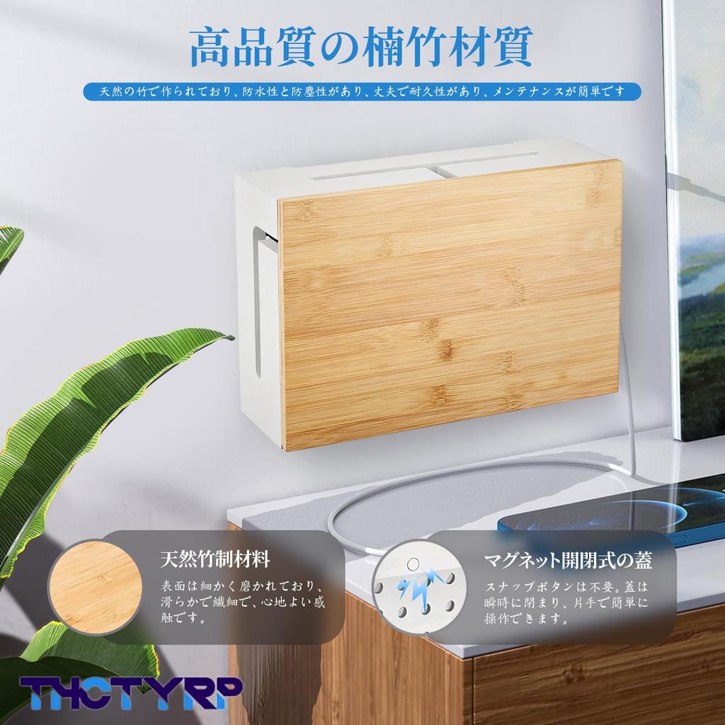 THCTYRP Bamboo Cord Cable Storage Power Strip Wire Concealment Tabletop Large Size Box, Box, Storage, Box, Wall-Mounted & Use, White,
