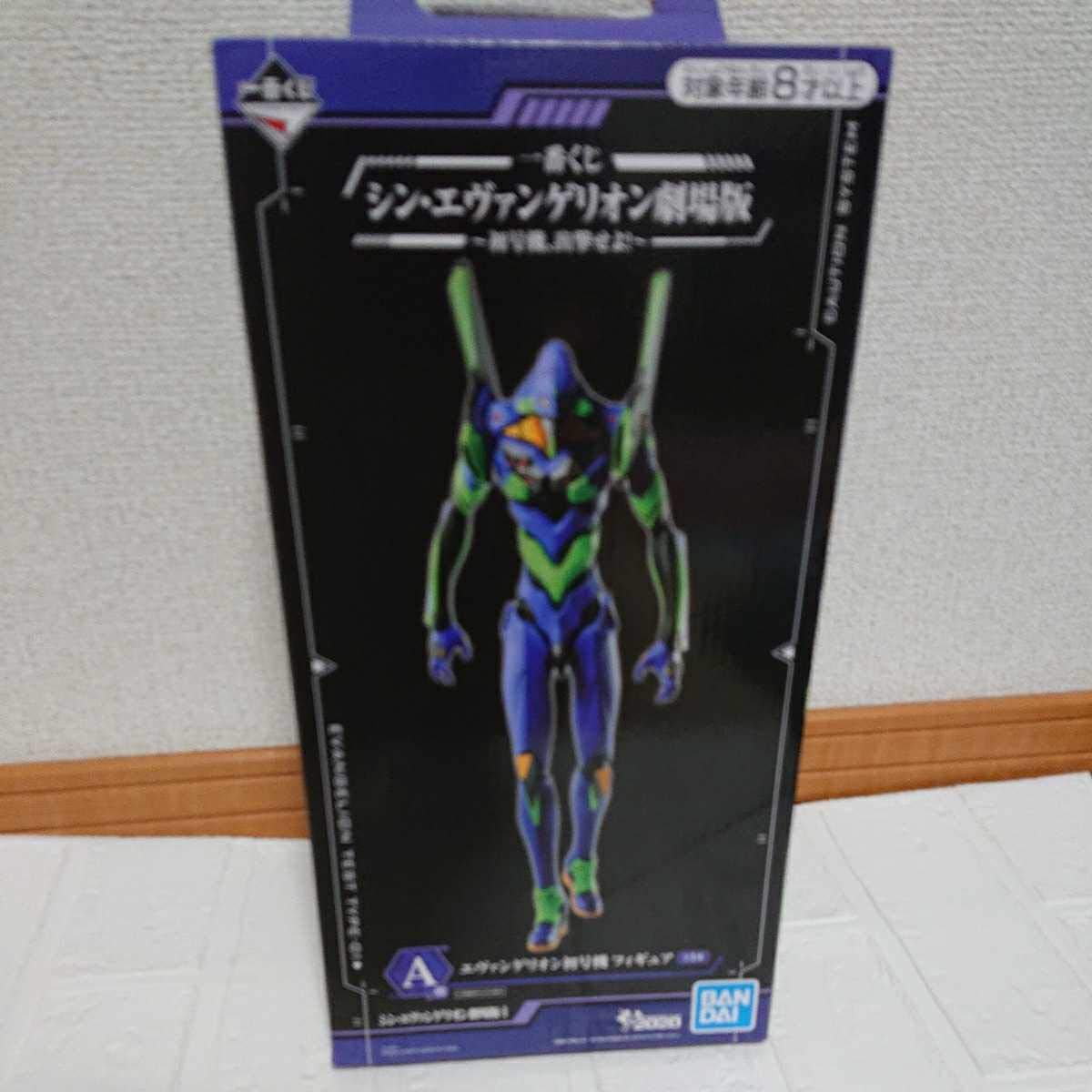 

Ичибан Куджи: Evangelion: Фигурка Евангелион Юнит 01 из фильма, Поехали, приз Ева