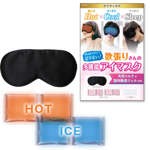

OMRAY [Medicine Doctor Recommended / Dual Use] Hot Eye Mask, Cooling Product, Eye Strain Relief, Silk Eye Mask