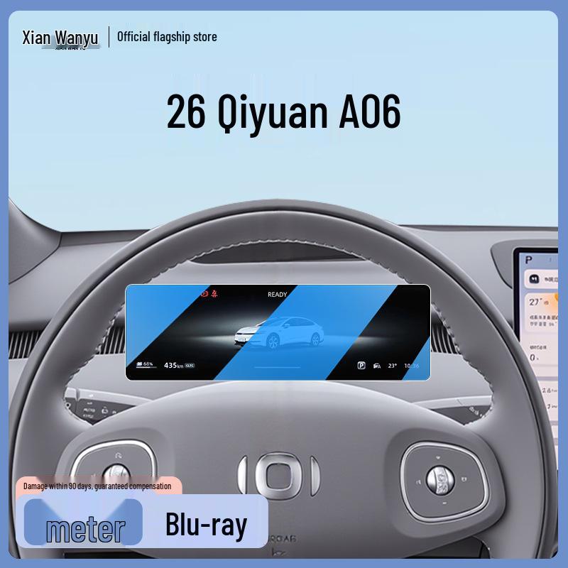 Changan Qiyuan A06 Screen Protector for 26 Models - Central Control Navigation Tempered Film