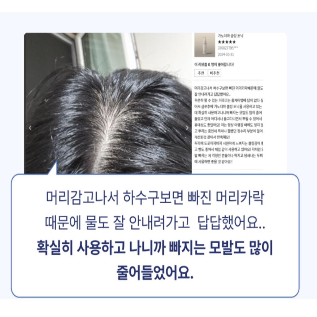 [3WAU] Ganoderma Cooling Scalp Tonic 100ml