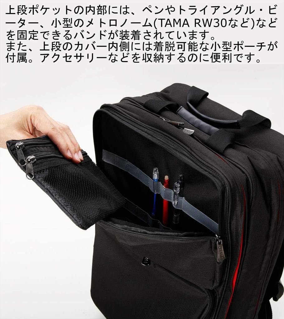 TAMA Tama Mallet and Accessory Bag with Improved Storage Capacity and Lighter Weight MBS07