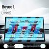 Geely Boyue L Central Control & Navigation Screen Protector for 25 Models