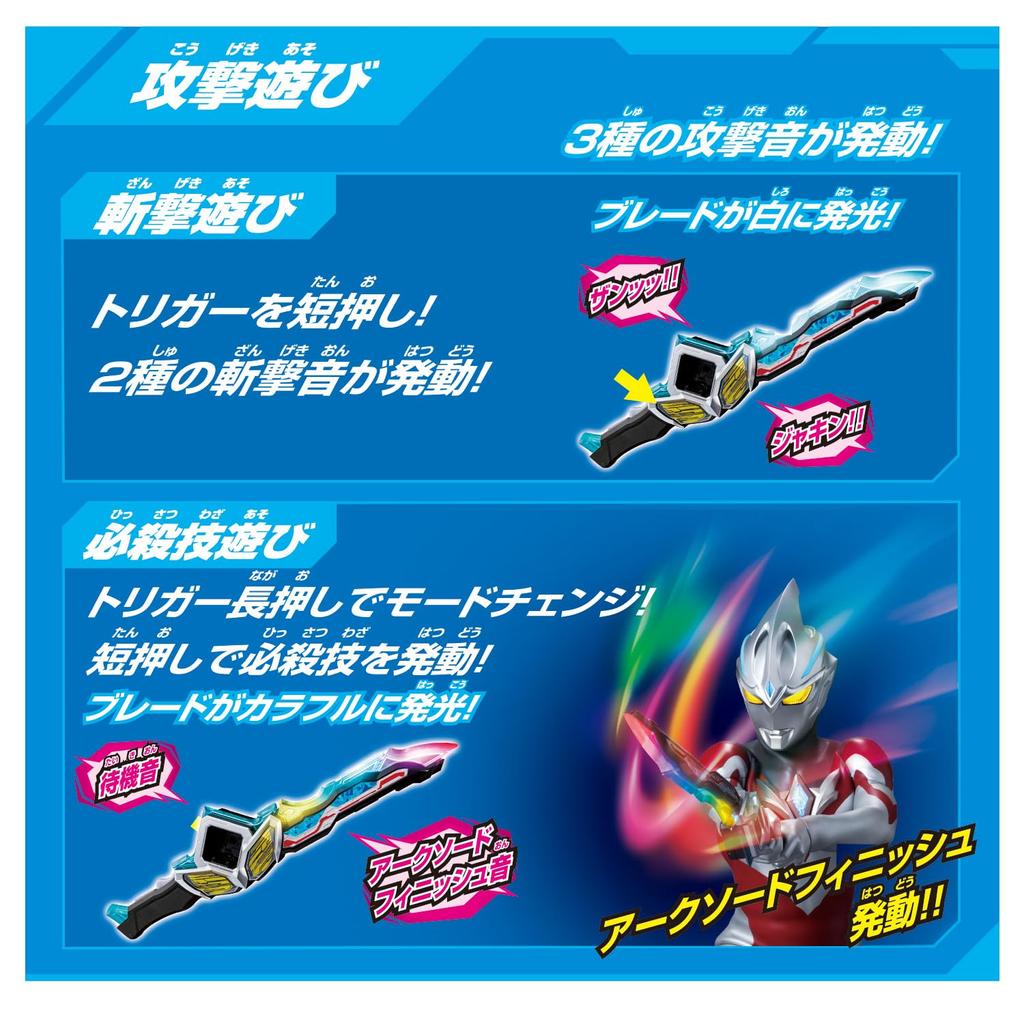 Ultraman Arc DX Nejsilnější Narikiri Set s Lution [Bandai] (Bonusová kostka)