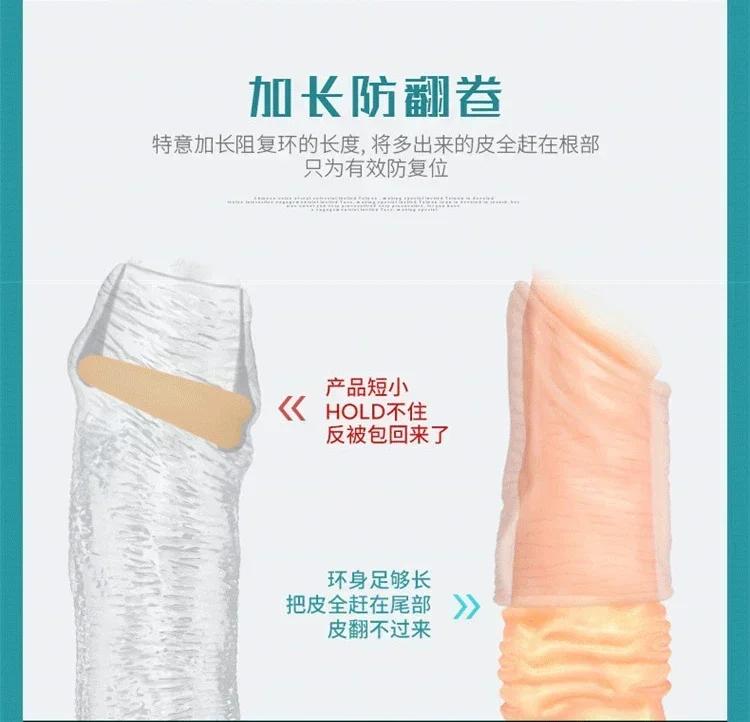 1pcs/lot Penis Foreskin Resistance Ring Complex Corrector Reusable Penis Sleeve Delay Ejaculation Condom Cock Ring Couple Toys