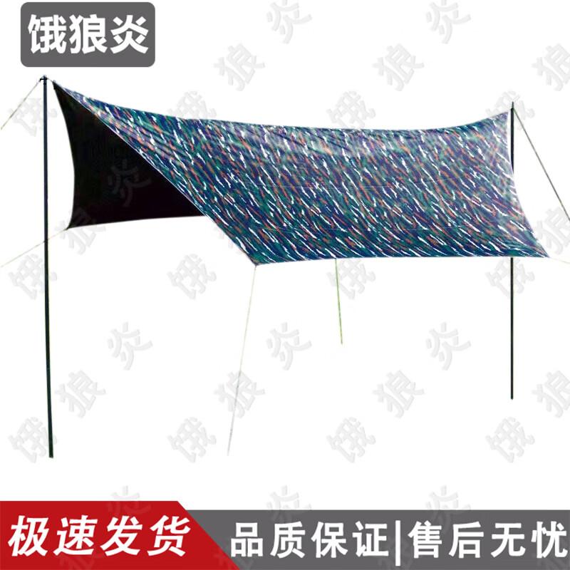 All-Season Camouflage Outdoor Camping Tarp