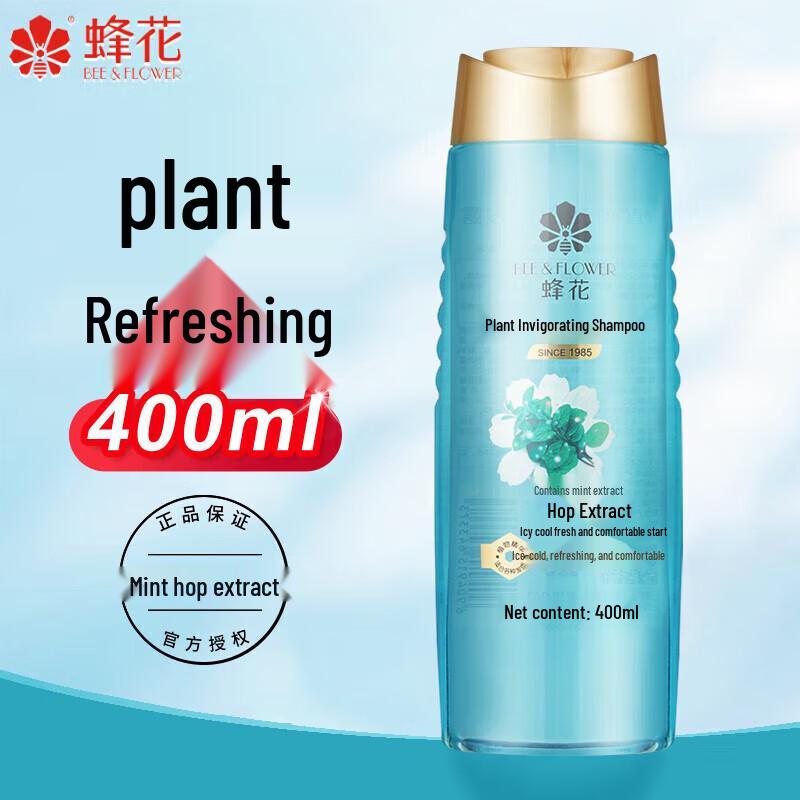Fenghua Plant Refreshing Oil Control Shampoo